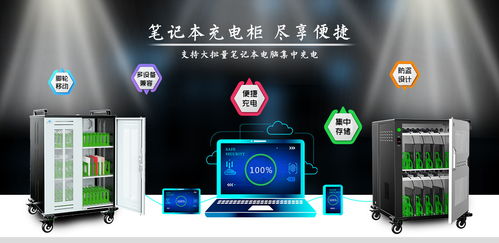 際慶充電柜 一站式智能充電解決方案，全面覆蓋多元數(shù)碼產(chǎn)品